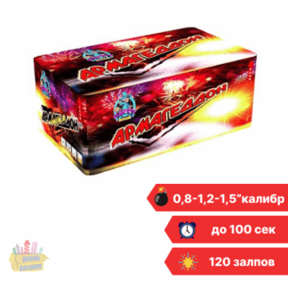 Фейерверк Армагеддон FP-B307
